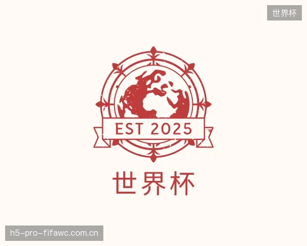解读世界杯官网